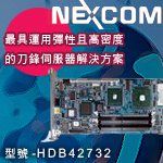 NEXCOM_HDB42732_[Server