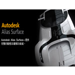 Autodesk_Autodesk Alias Surface_shCv