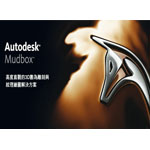 Autodesk_Autodesk Mudbox_shCv