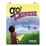 ڴz_GO! Chinese Textbook Level 100 (Simplified Character Edition)_줽ǳn