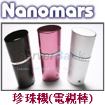 Nanomars_A501_NBq/O/AIO>